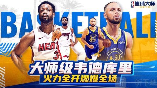 李斯特城的